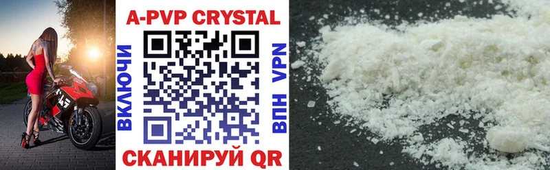А ПВП Crystall  Ворсма 