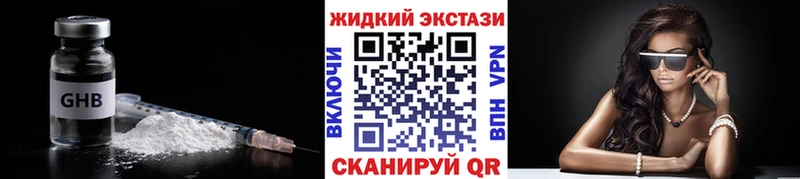 БУТИРАТ оксибутират  купить наркотики цена  Ворсма 