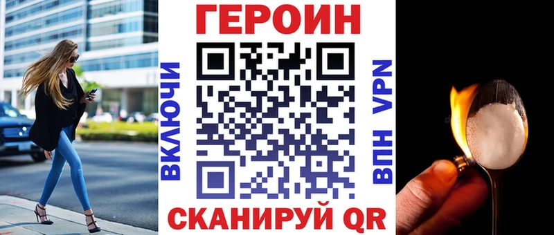 ГЕРОИН белый  Ворсма 