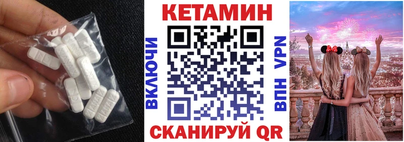 КЕТАМИН ketamine  что такое   Ворсма 