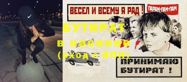 бутик Сосновоборск