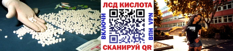 Лсд 25 экстази кислота Ворсма